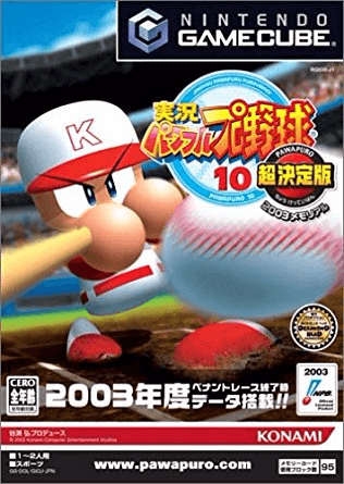 Jikkyou Powerful Pro Yakyuu 10 Chou Ketteiban box art for Gamecube